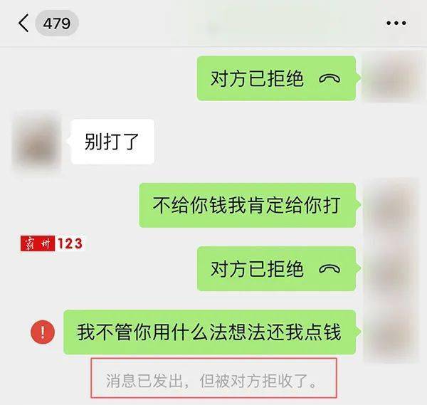 网友讨债遭无奈:"再发123,你一分钱拿不到"