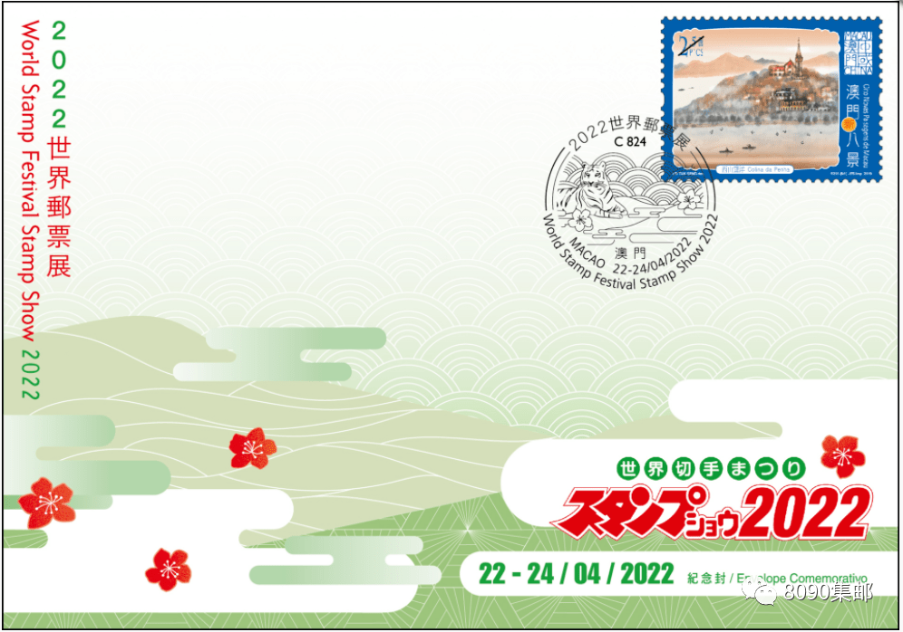 澳门邮电局委托当地集邮代理商代表参加,并为此邮展发行纪念封及于