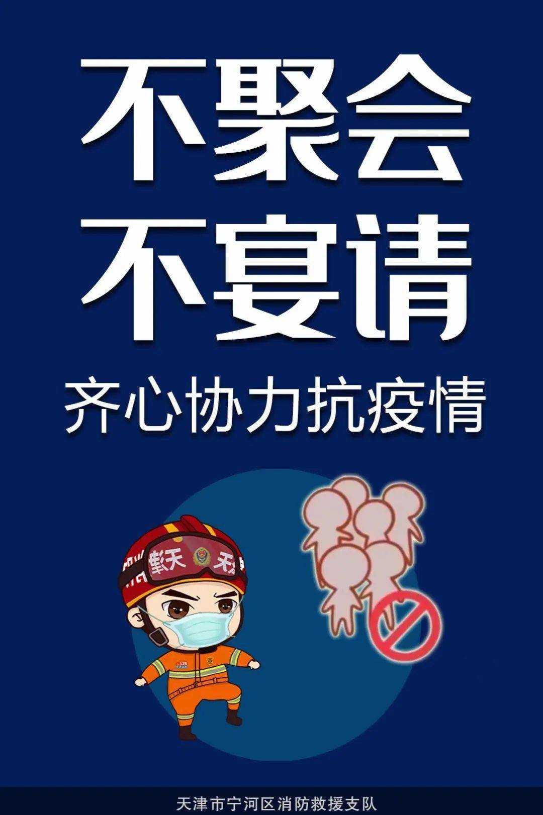 去过这些地方快报备!_疫情_防控_接种