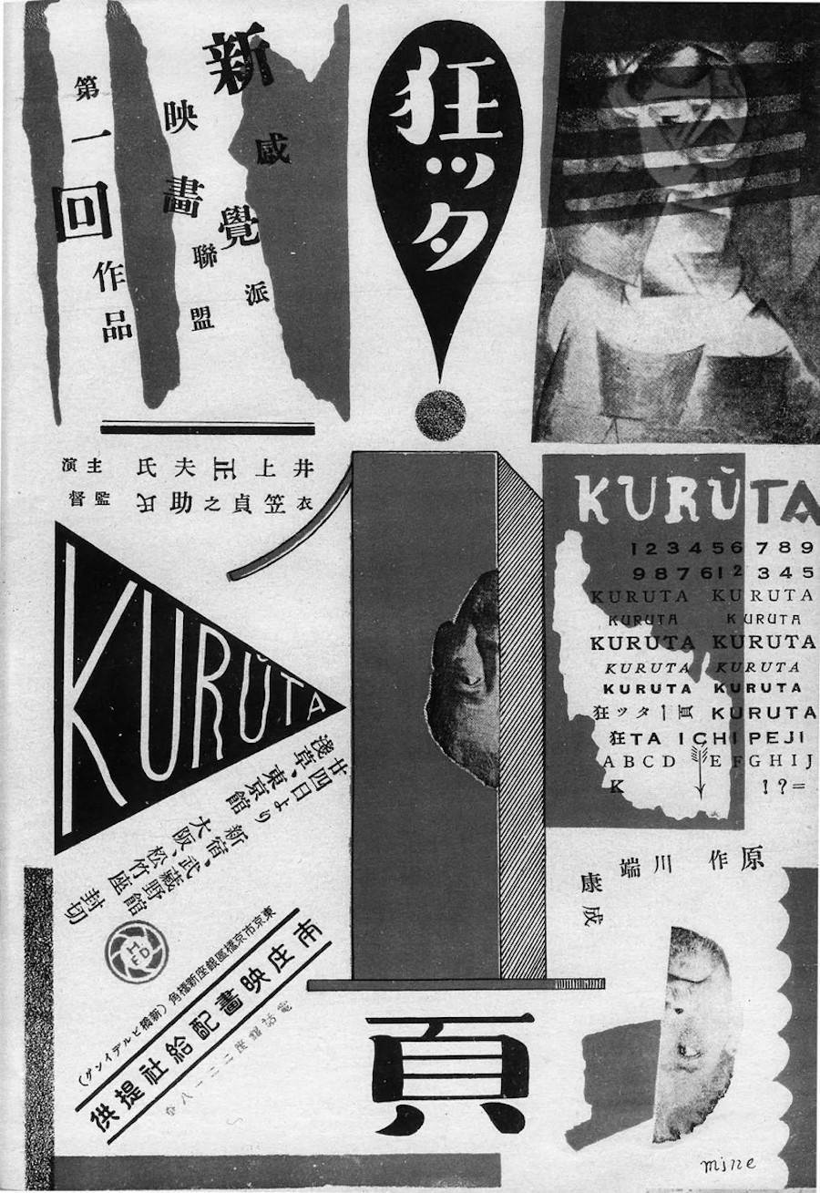 川端康成逝世50年|"过气作家"川端康成