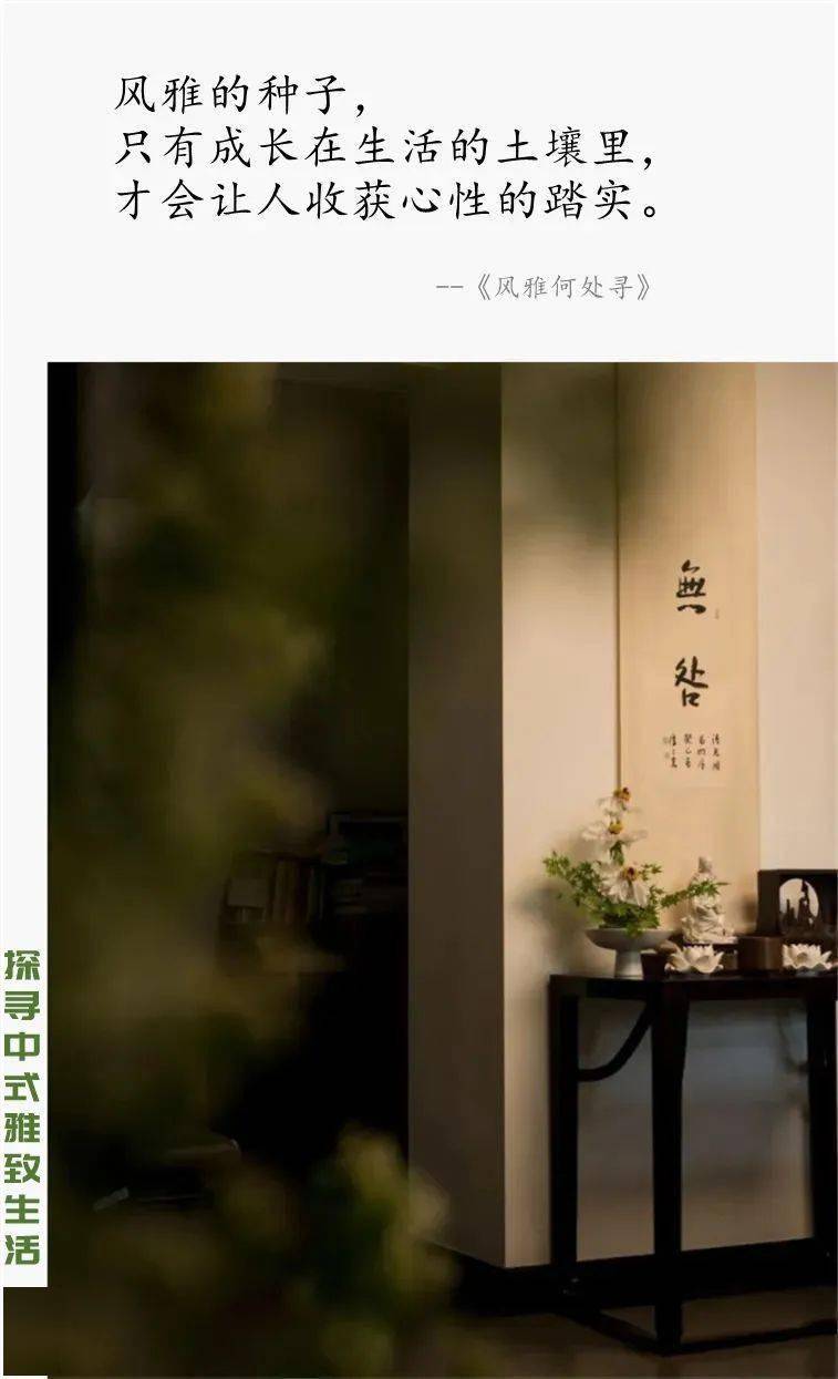 风雅何处寻 生活 是一种 空间