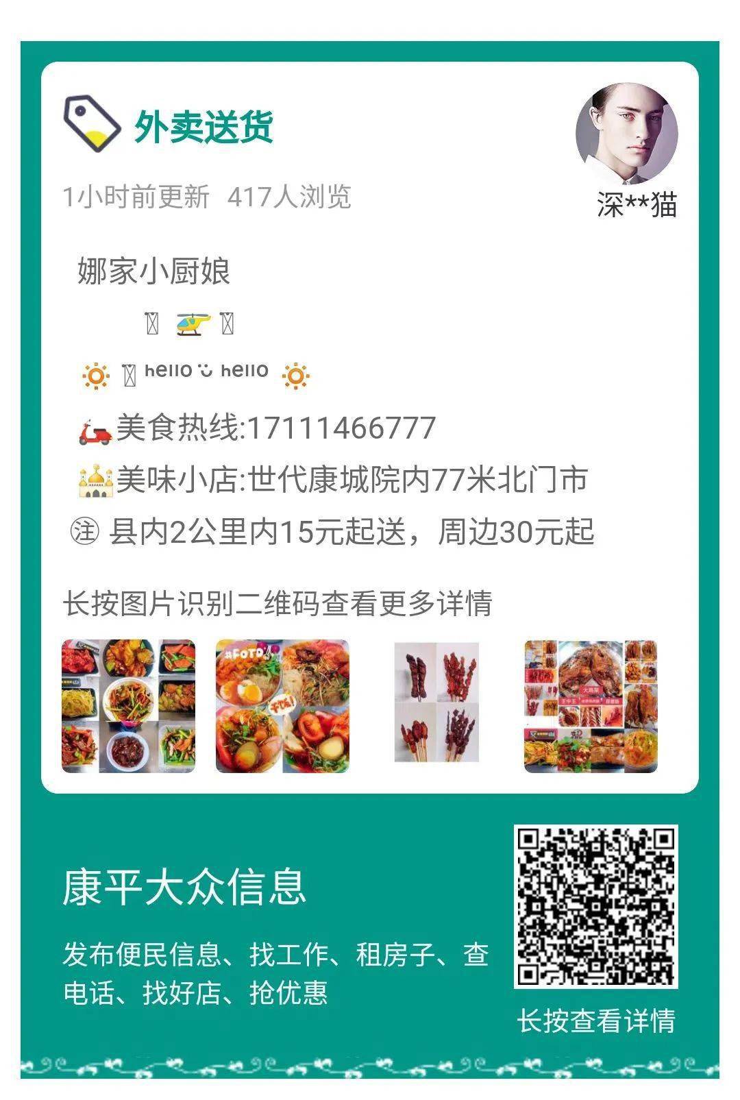 康平大众信息综合信息
