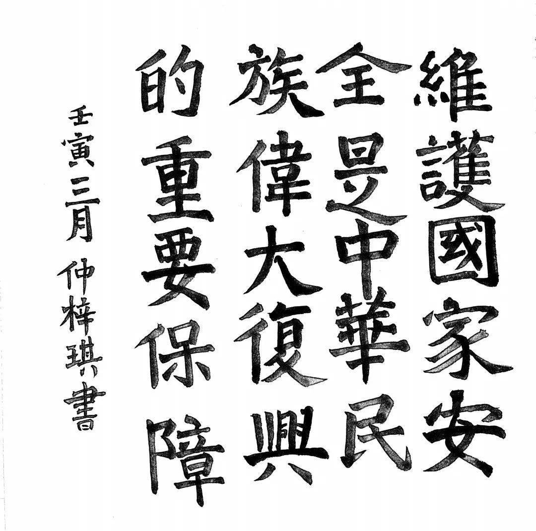 全民国家安全教育日丨南丰镇:沙画书法佳作来袭,邀您云赏!