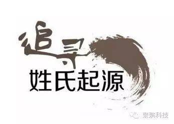 姓氏文化楚姓