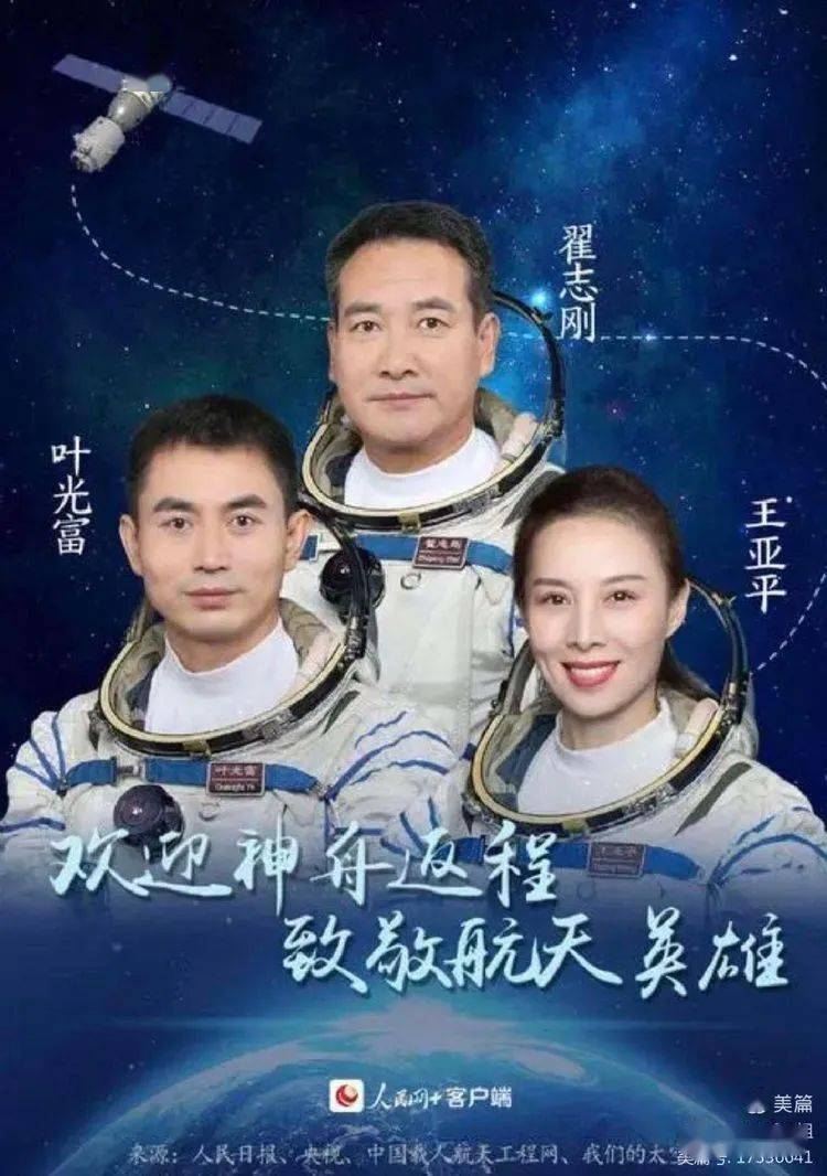 弘扬航天精神厚植爱国情怀贺进镇沙洺中心小学组织学生观看神舟十三号