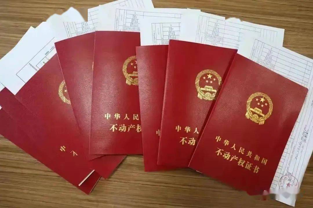 深圳房产证图片 红本图片