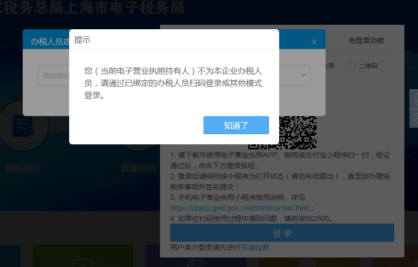 指南ca不在身邊下載電子營業執照也能登錄電子稅務局