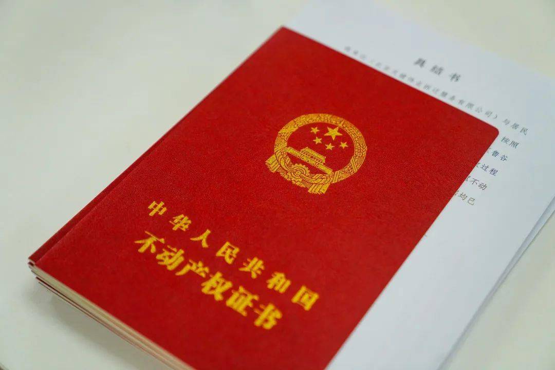 深圳房产证图片 红本图片