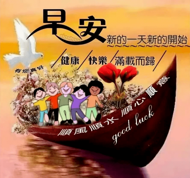 早上好表情包疫情還存在祝願大家平安健康