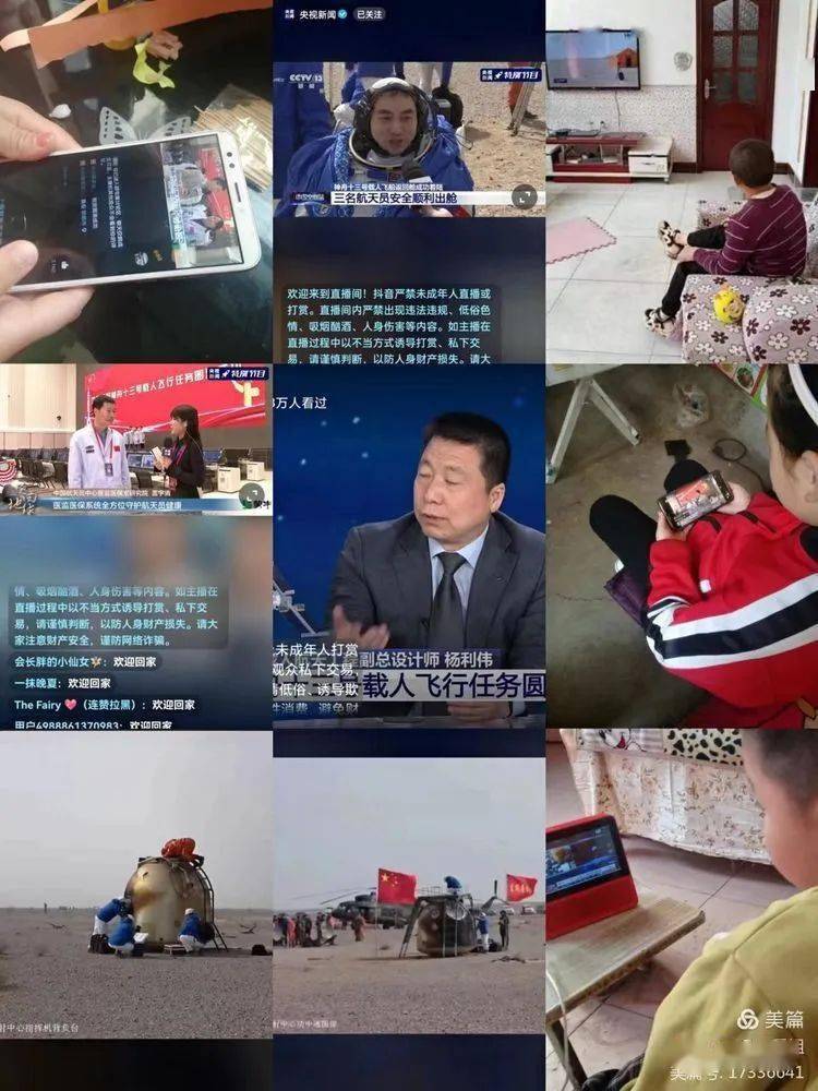 弘扬航天精神厚植爱国情怀贺进镇沙洺中心小学组织学生观看神舟十三号