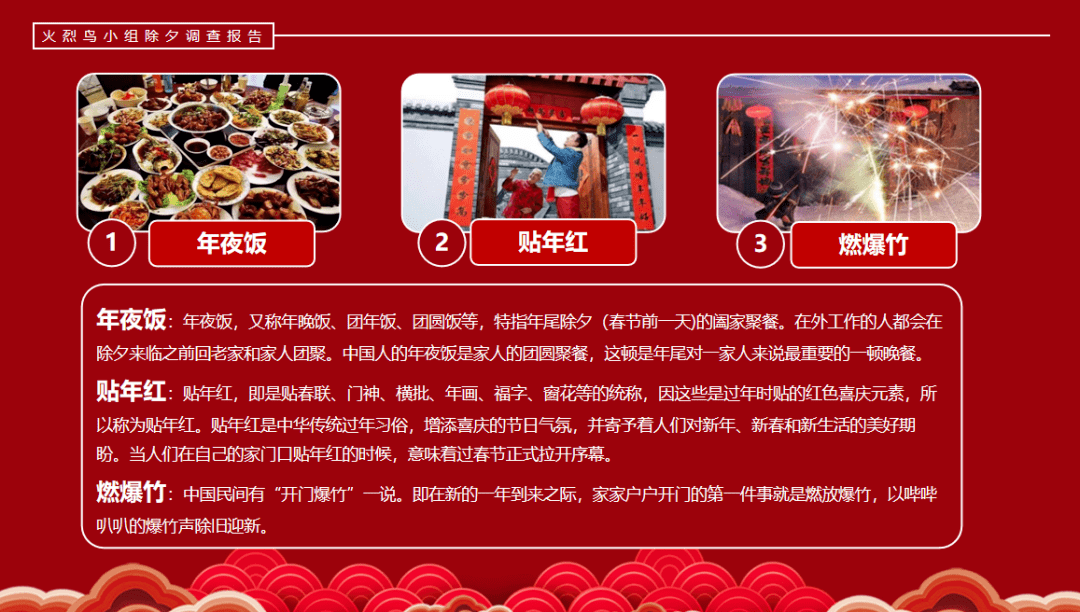 走进传统节日弘扬传统文化飞翼中队主题班会活动