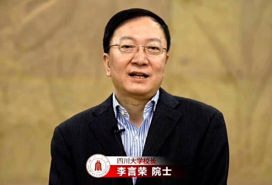 四川大学校长李言荣院士致广大校友的一封信
