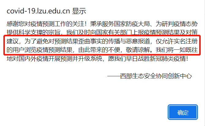 兰州大学“收回”对上海此轮疫情预测，南开大学更新预测：或5月底前结束