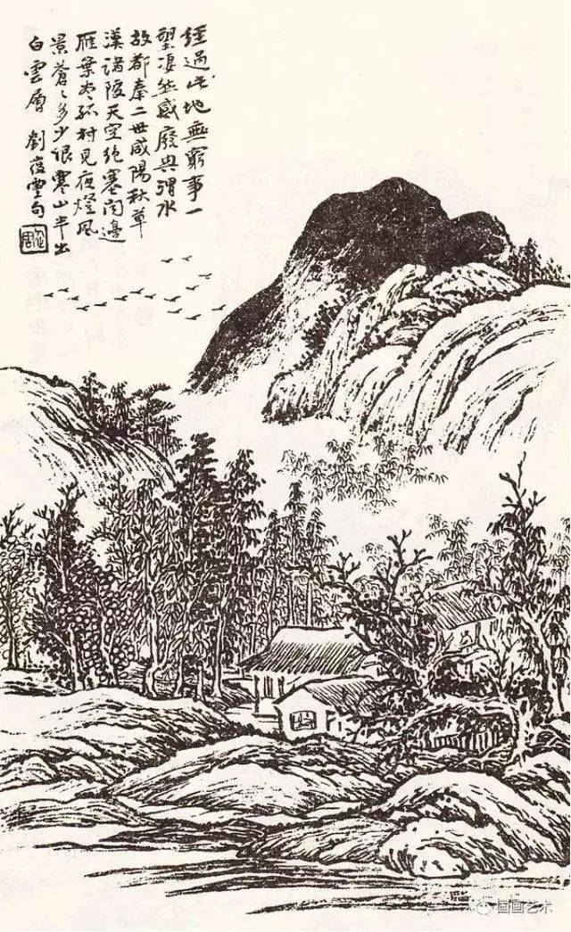 清马骀山水画谱