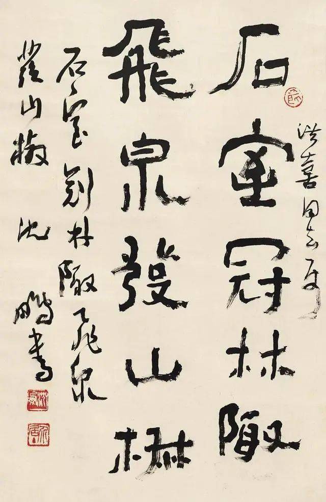 沈鵬批書法展覽體拼接染色對作品內涵於事無補