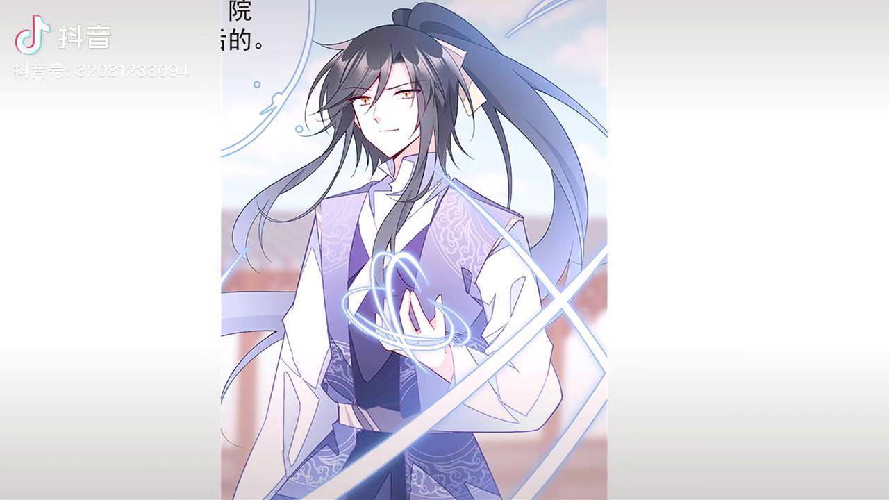 夜沉渊将计就计找到了证明自己身份的有利证据漫画解说我在抖音看漫画