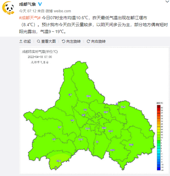 终于成都太阳重新上岗