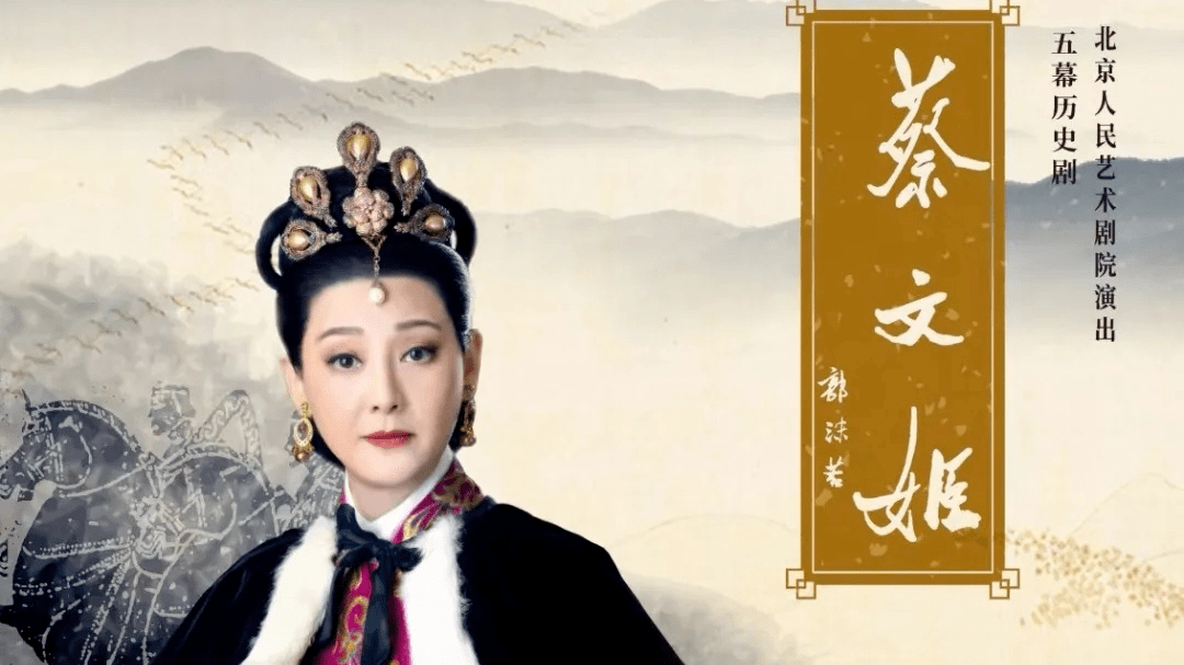 北京文艺日历 | 徐帆濮存昕杨立新重聚《蔡文姬》_展览_话剧_李大钊