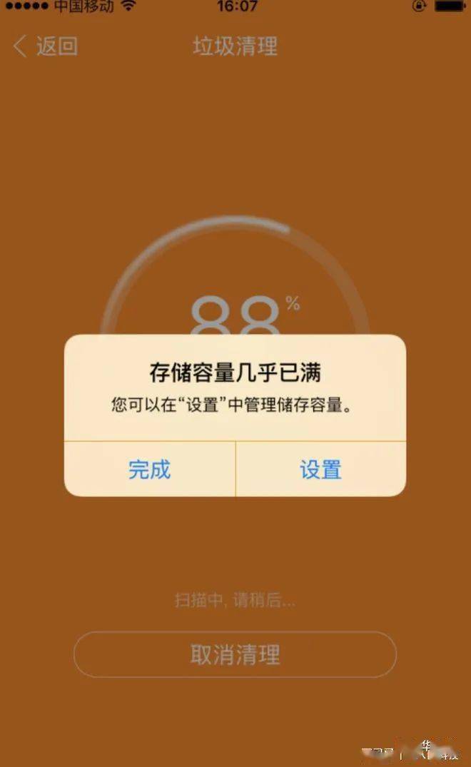 垃圾手机_手机垃圾多怎么办_垃圾手机图片