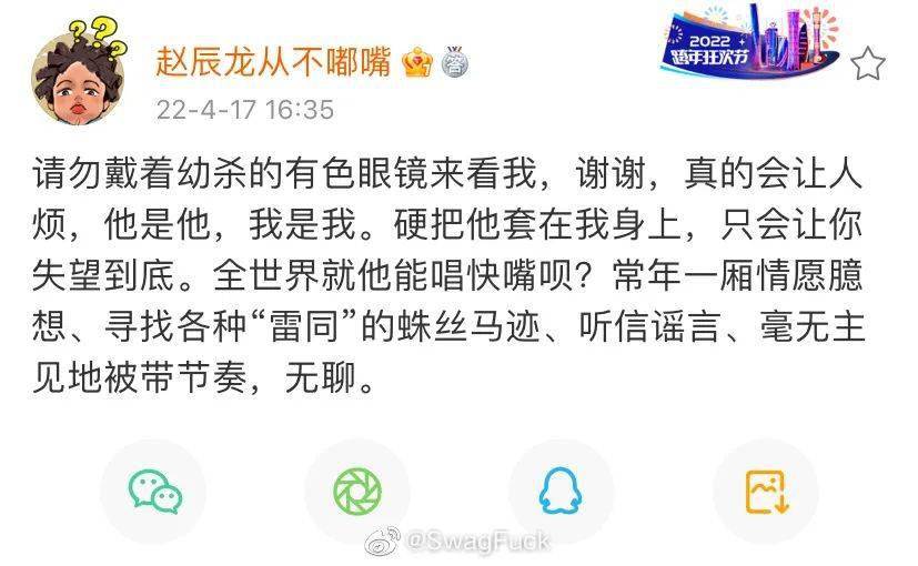赵辰龙回应幼稚园杀手到底是不是自己