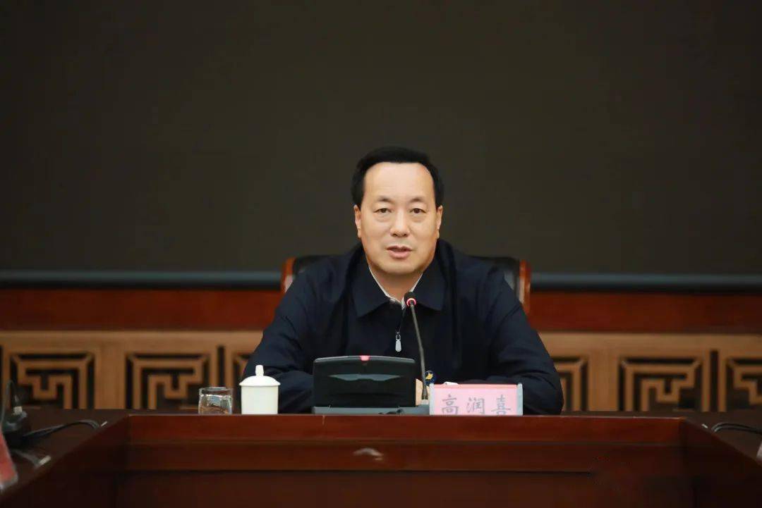 高润喜主持召开调度会议要求扛起政治责任拿出过硬措施狠抓关键环节