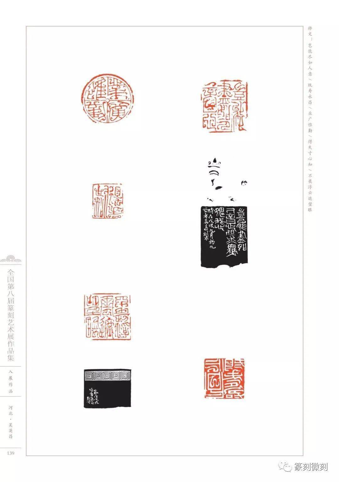 铁杨保昌 杨小村 尤盈盈 张士轲 赵家卫王国刚 王善增 王祥府 吴佳宸