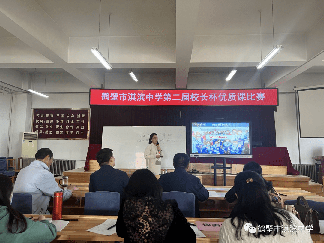 【教学教研】三尺讲台磋教艺 百舸争流绽芳菲——鹤壁市淇滨中学第二