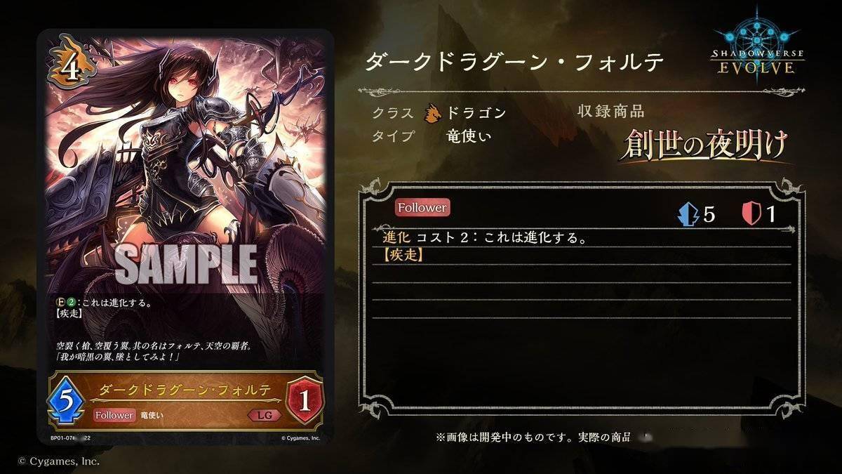 影之诗evolve第一弹创世之曙光新卡汇总78180