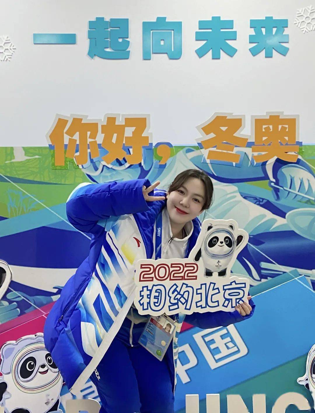 正青春师院雪花青春日志十六穆涵迎接冰雪之约奔赴美好未来