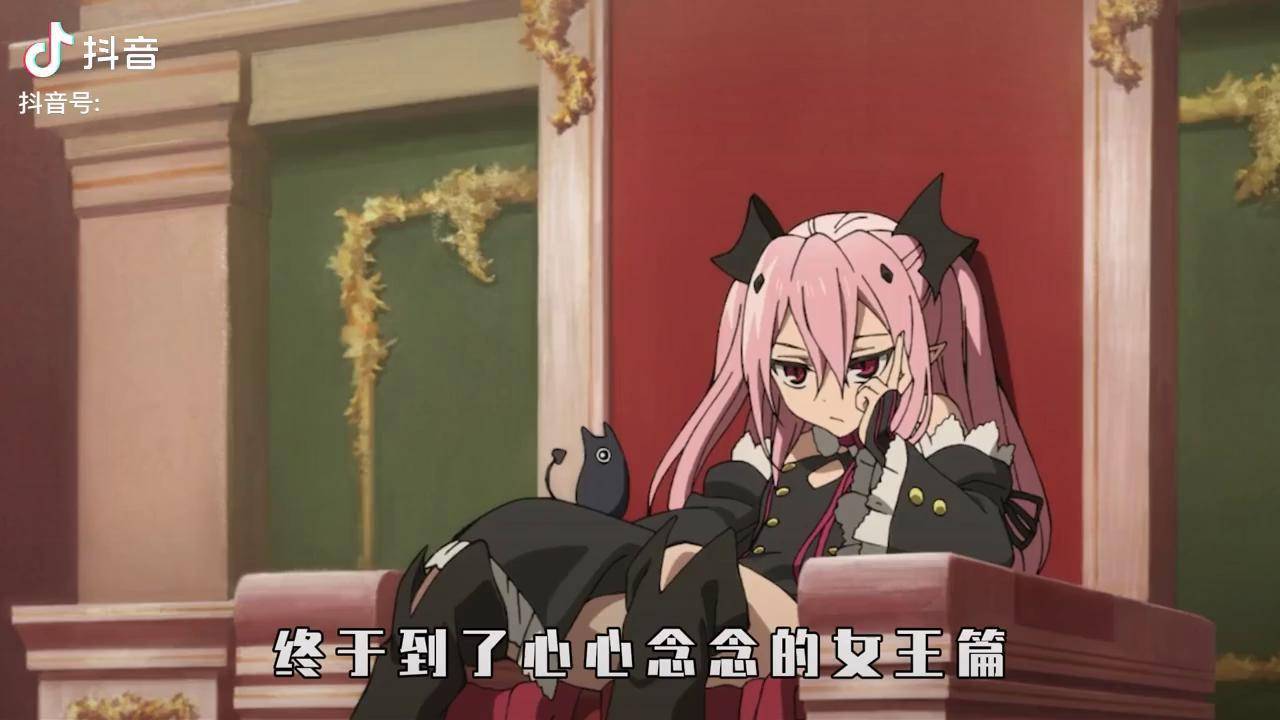 米迦被女王克鲁鲁变吸血鬼的方式你们羡慕吗终结的炽天使我在抖音看