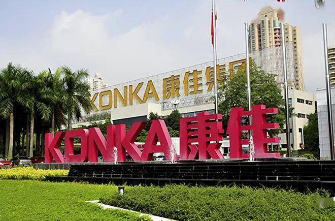 康佳投资100亿元智能制造科技城项目落户上饶