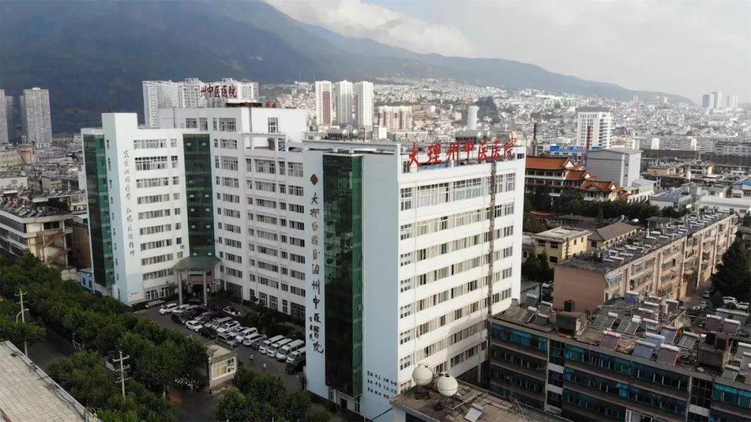 大理白族自治州中医医院成功获批互联网医院牌照