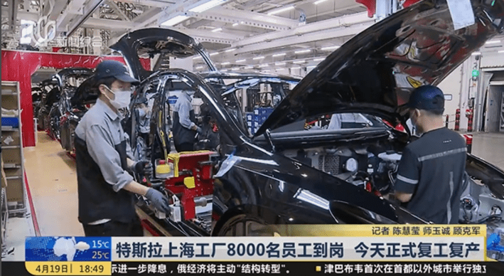 特斯拉上海工厂8000名员工到岗正式复工复产