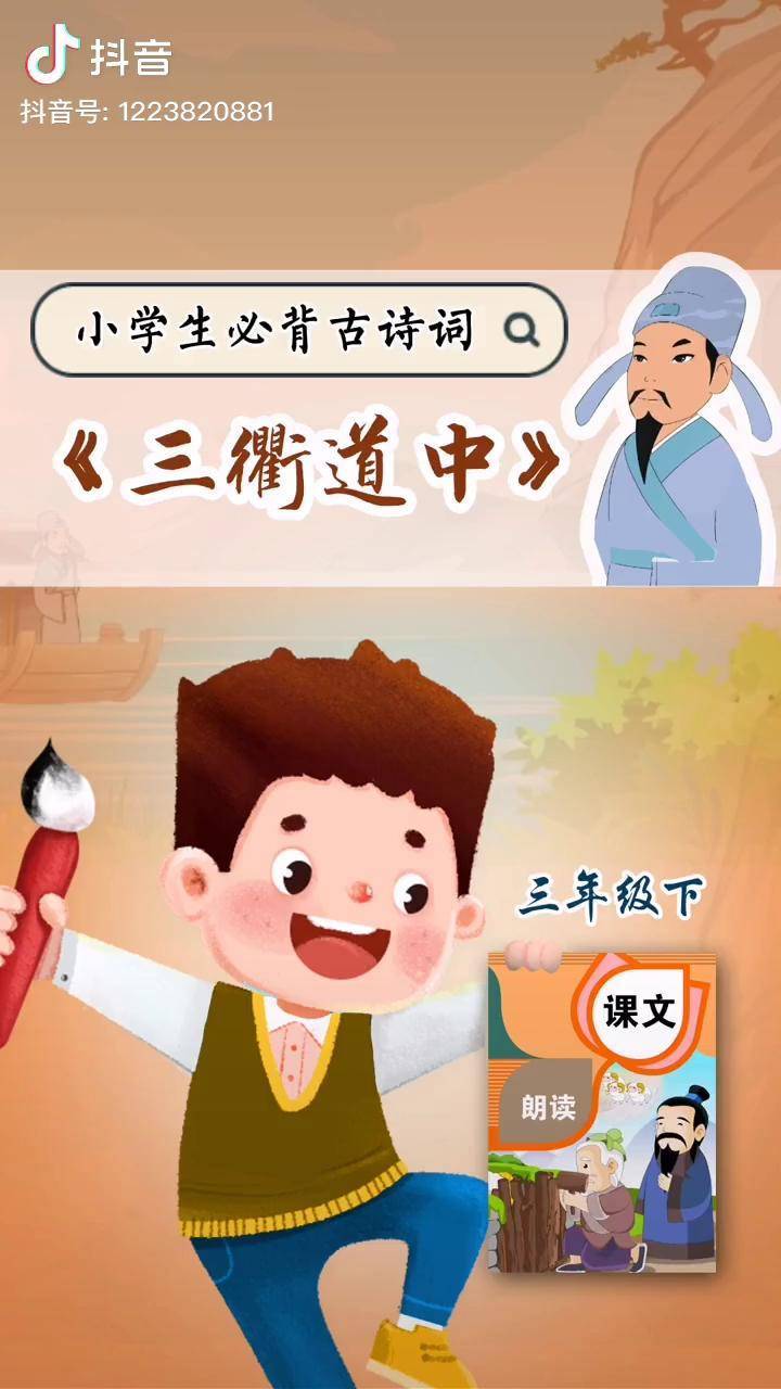 宋代诗人曾几的资料图片