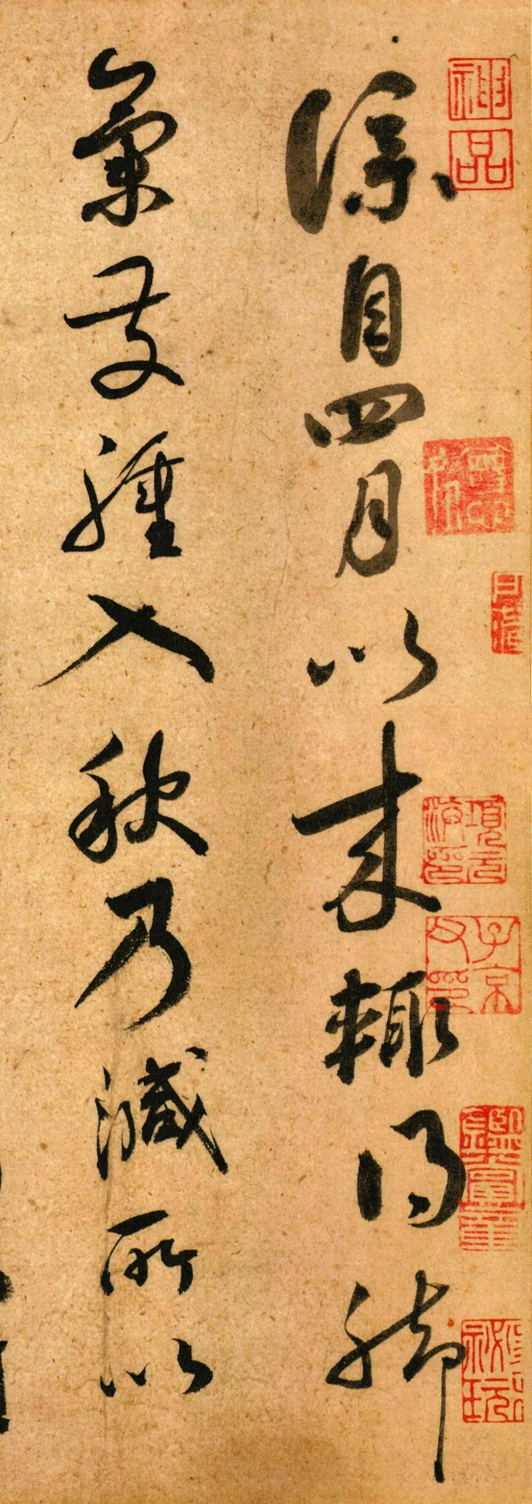 蔡襄脚气帖高清附释文