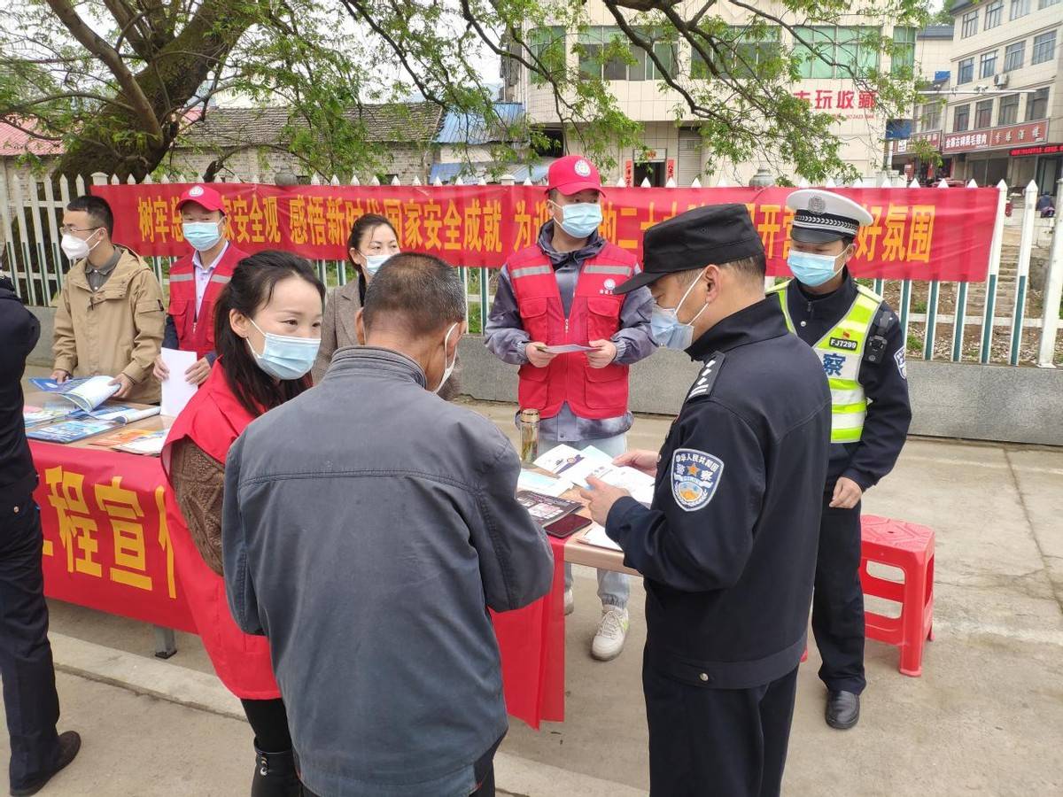 金寨县公安局古碑派出所开展国家安全日宣传活动