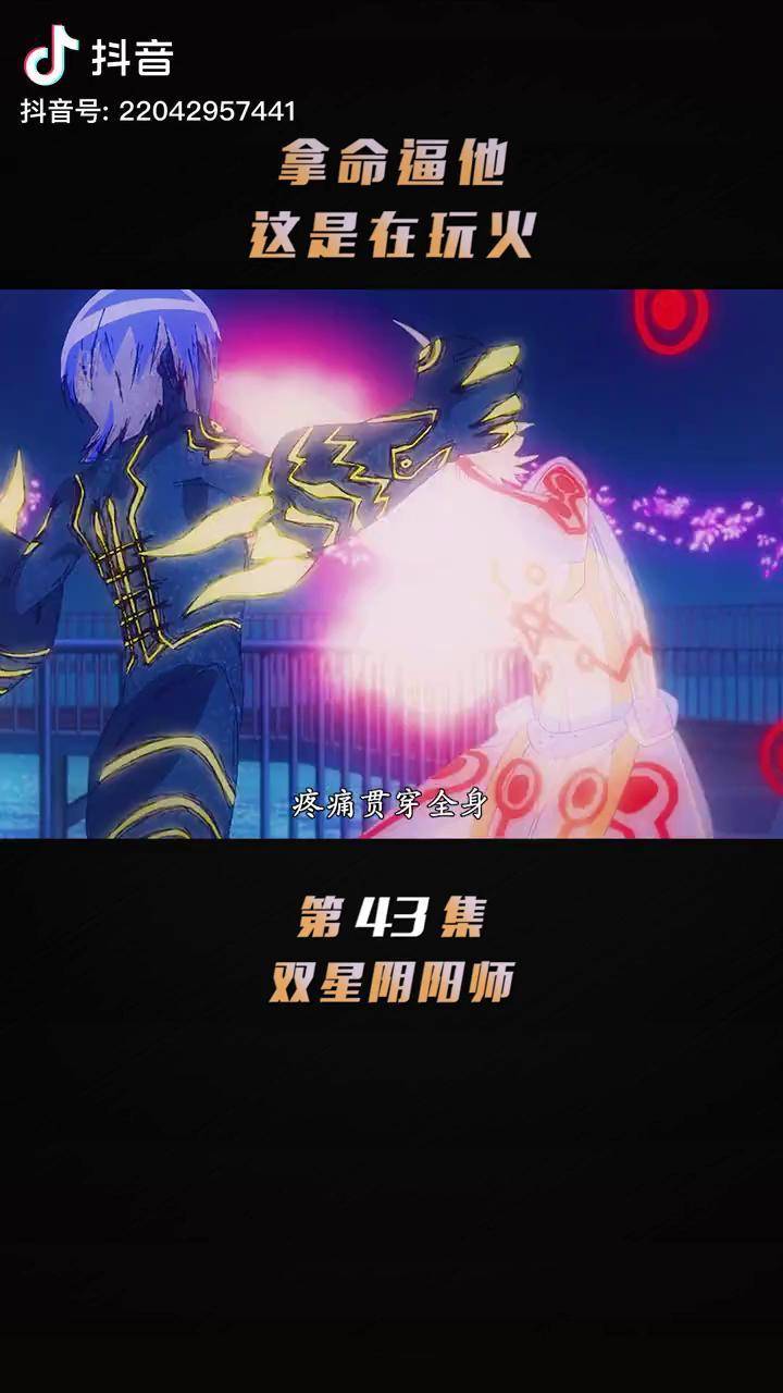 悠斗毫不反手只为逼他成为破星王动漫解说二次元原创