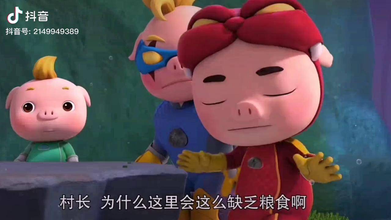 热门动画猪猪侠之深海小英雄3热门推荐