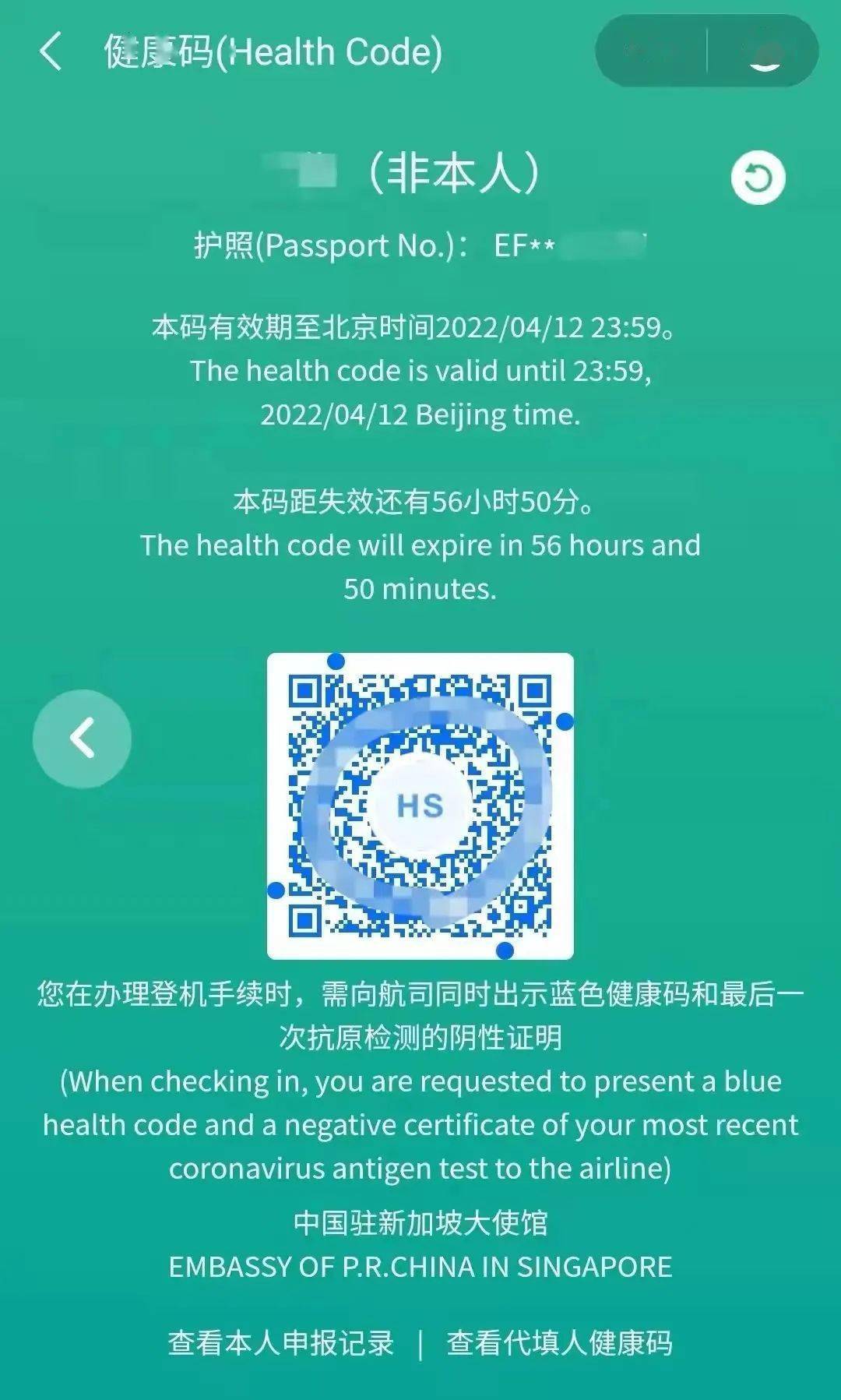 1024关注蓝色健康码也出现了