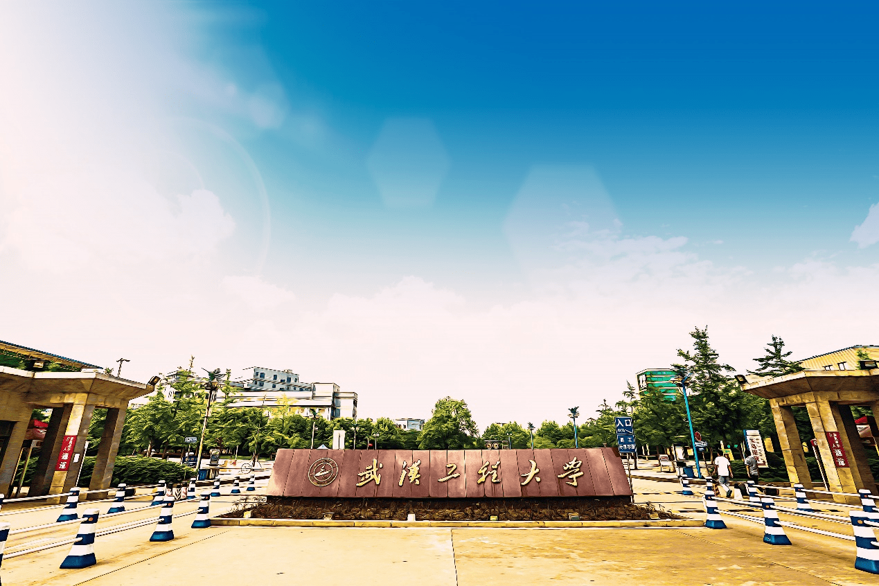 2022直击高招:名校之声网上推介会——武汉工程大学_湖北省_高校_学科