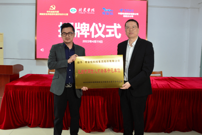 奇迈资讯 | 我校举行网络安全产教融合战略合作四方签约仪式