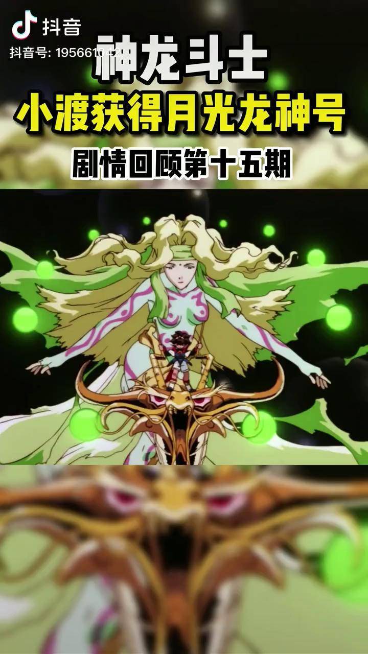 神龙斗士小渡女装图片