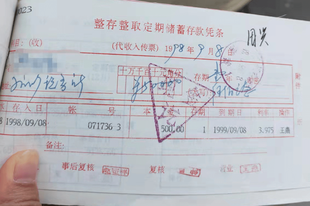 ”于南南决定利用下班时间去县分公司档案室库房查找该存款单的原始凭条