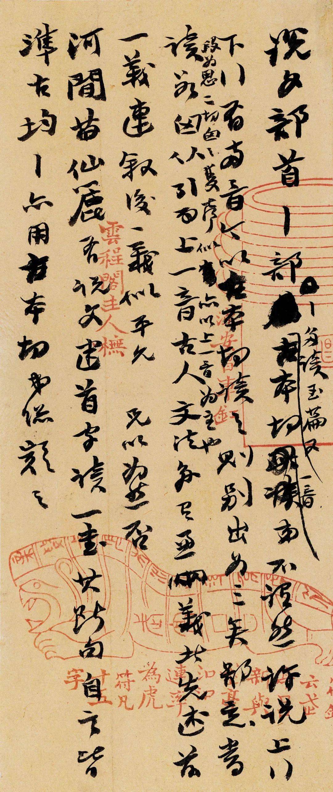 赵之谦手札海量高清珍藏