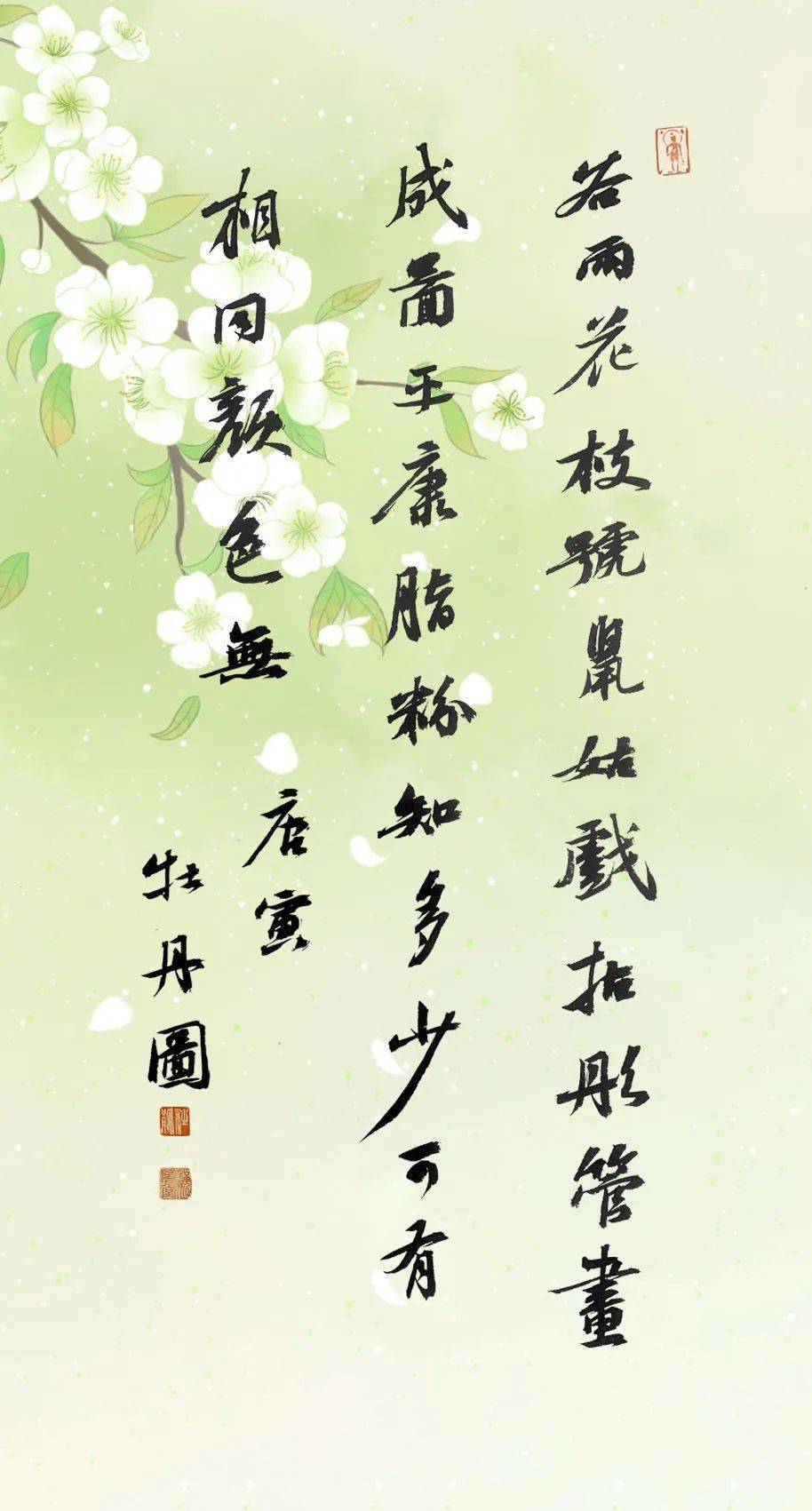 牡丹圖(明)唐寅穀雨花枝號鼠姑,戲拈彤管畫成圖.