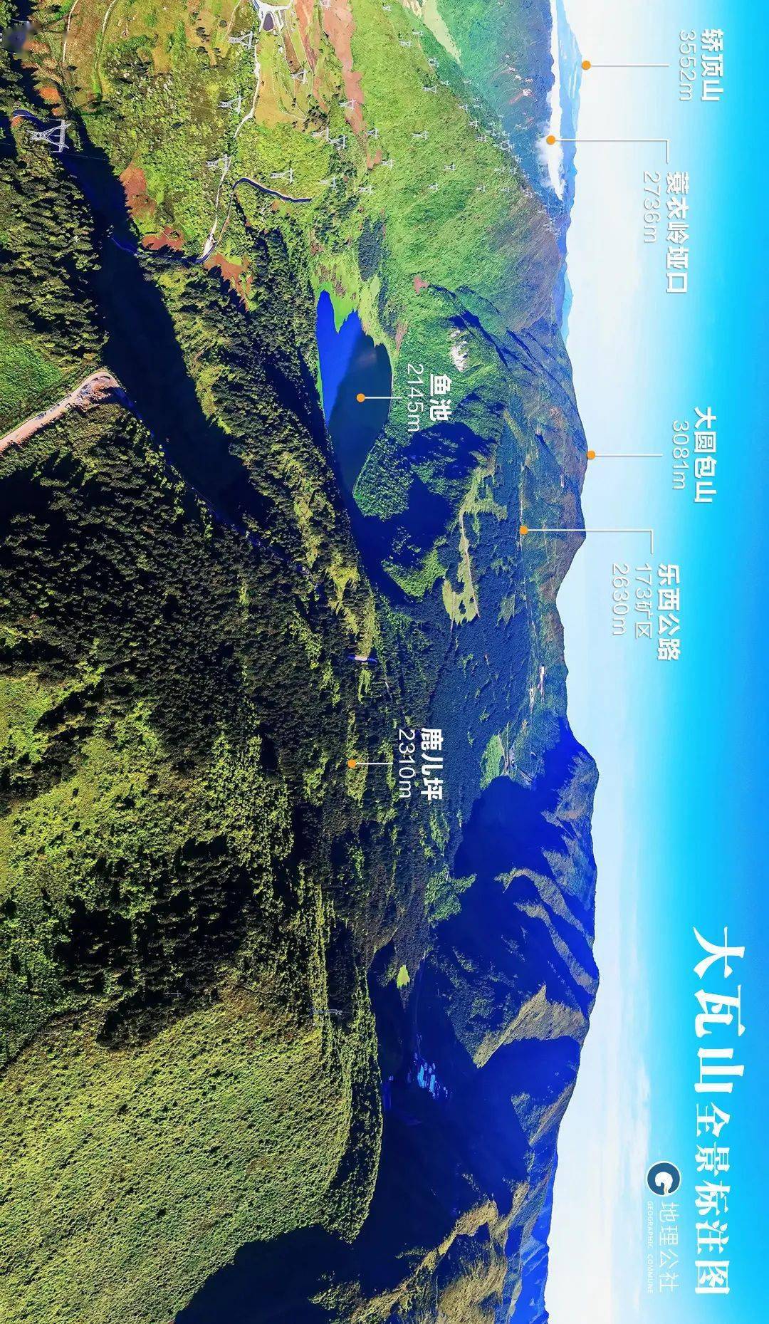 環繞大瓦山的樂西公路,是抗戰時期修建的一條戰略要道,蓑衣嶺埡口則