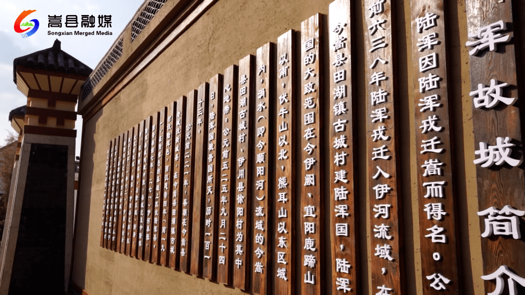 【走进乡村看振兴】陆浑镇:陆浑故城千秋画 乡村振兴赋新能_开发_文化