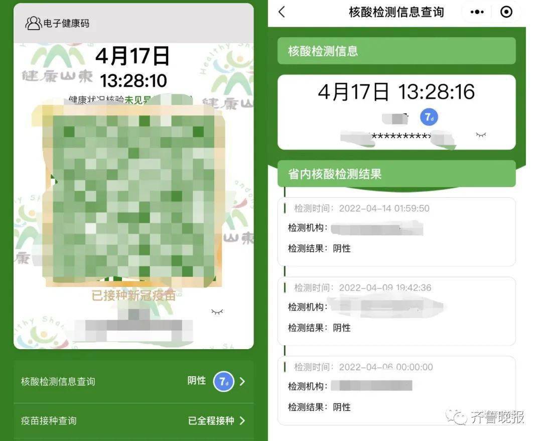 核酸检测截图 图片图片