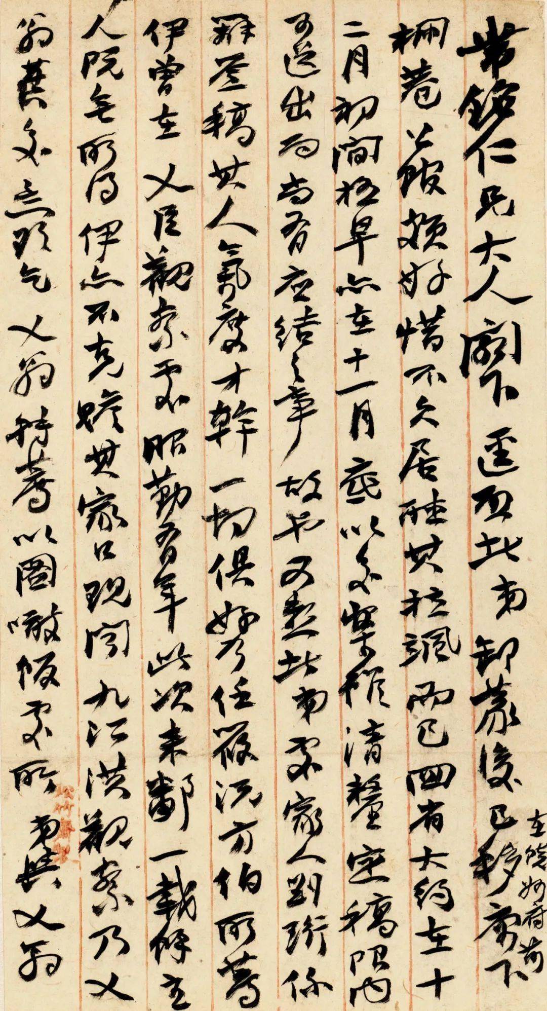 赵之谦手札海量高清珍藏