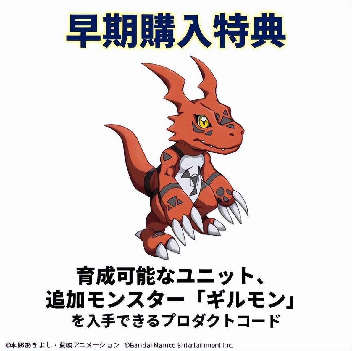 日版ps4ns数码宝贝生存实体封面及早期购入特典